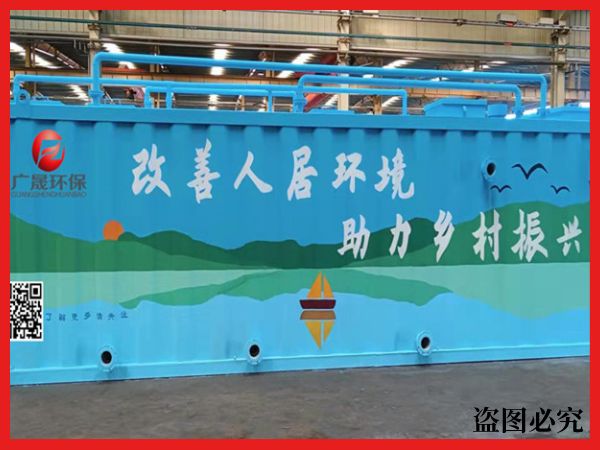 新农村污水处理一体化装置